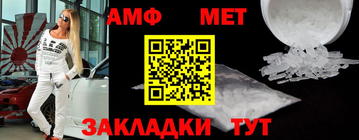 АМФ Розовый  Вход с VPN  Амфетамин  Амфетамин  Елизово 