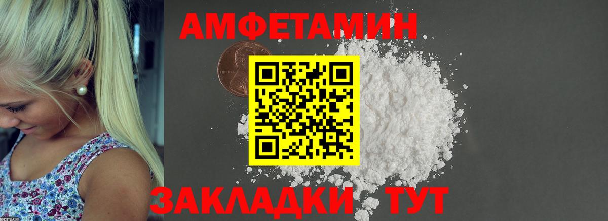 Amphetamine Розовый Елизово