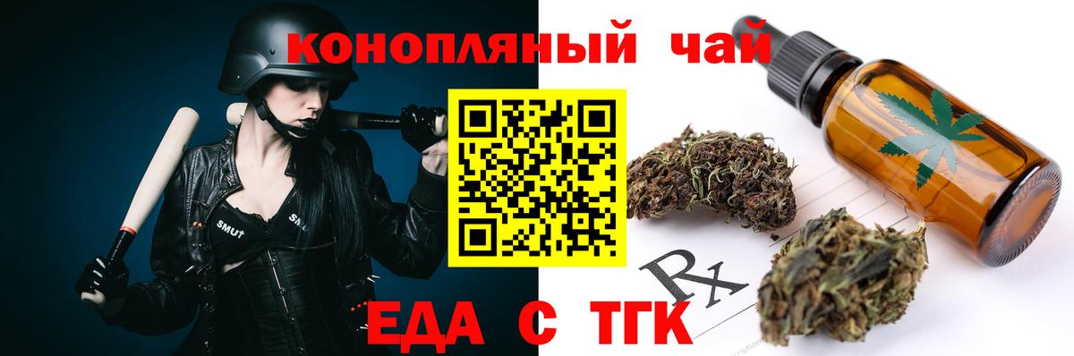 Елизово  Еда ТГК марихуана  Вход с VPN 