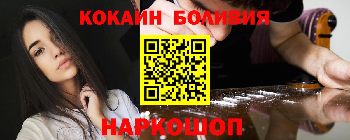 Кокаин Columbia  Вход с VPN  Елизово 