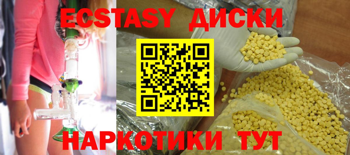 Экстази  Экстази MDMA  MEGA рабочий сайт  Ecstasy круглые  Елизово  Вход с VPN 