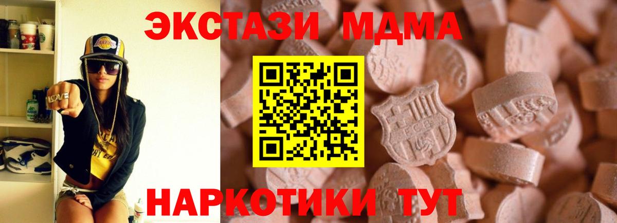 Экстази таблы Елизово