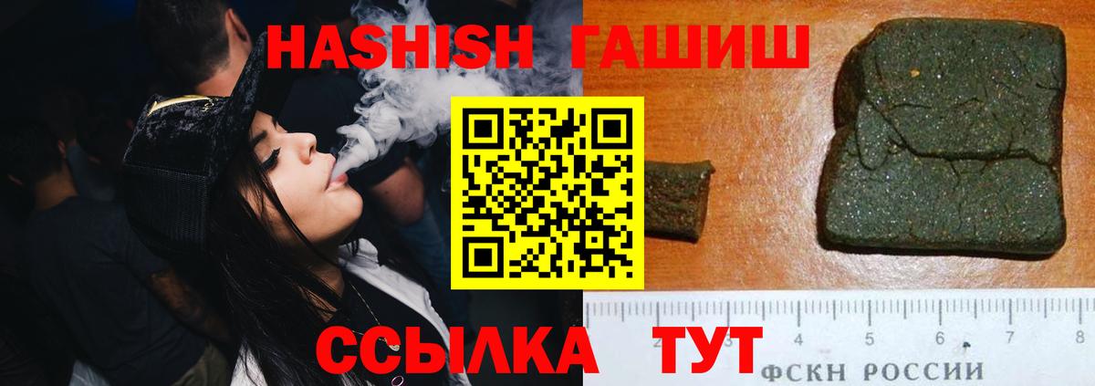ГАШ hashish Елизово