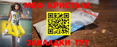мет Ливны