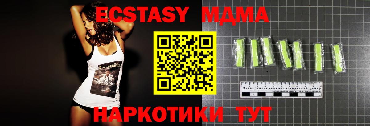 Елизово  МДМА молли  MDMA  Вход с VPN  MDMA кристаллы 