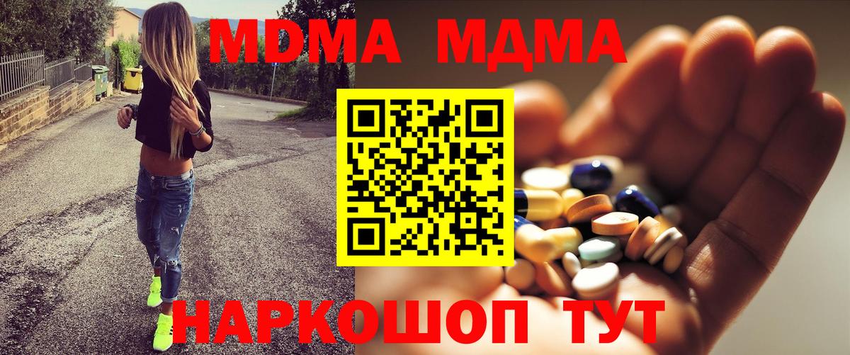МДМА Molly Елизово