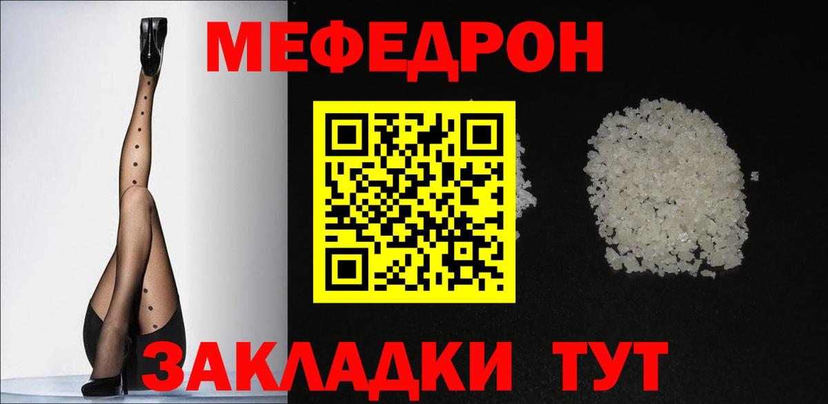 МЯУ-МЯУ mephedrone  МЕФ VHQ  Елизово  МЯУ-МЯУ  Вход с VPN 