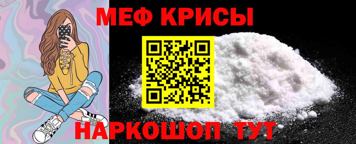 Мефедрон  Елизово