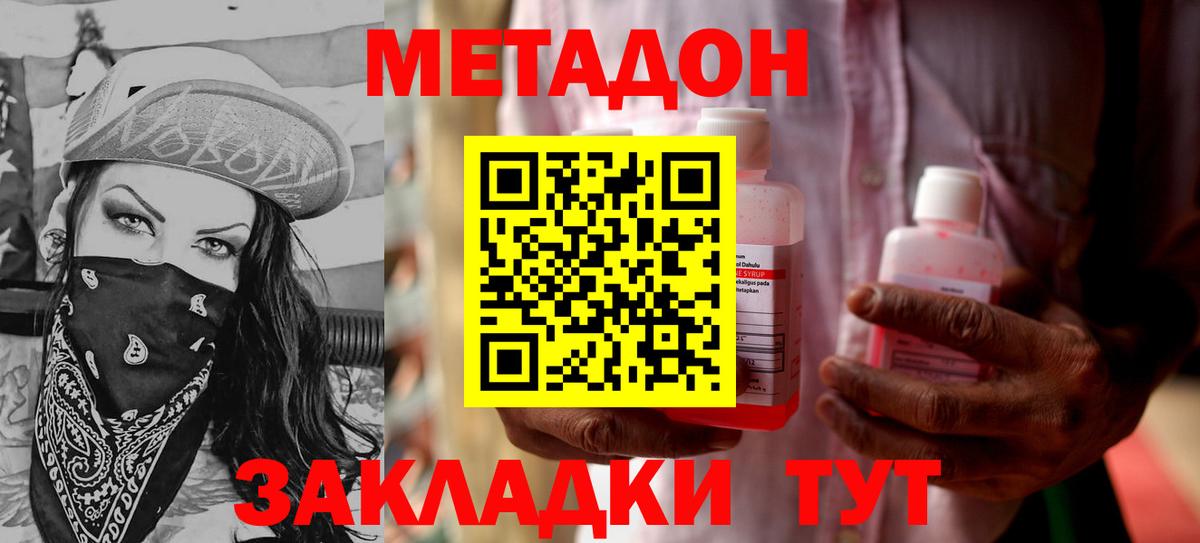 Елизово  Метадон methadone  МЕТАДОН methadone  Вход с VPN 