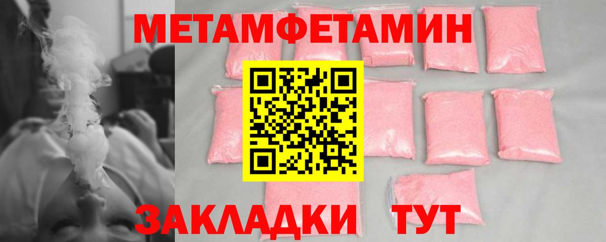 Елизово  МЕТАМФЕТАМИН мет  Вход с VPN 