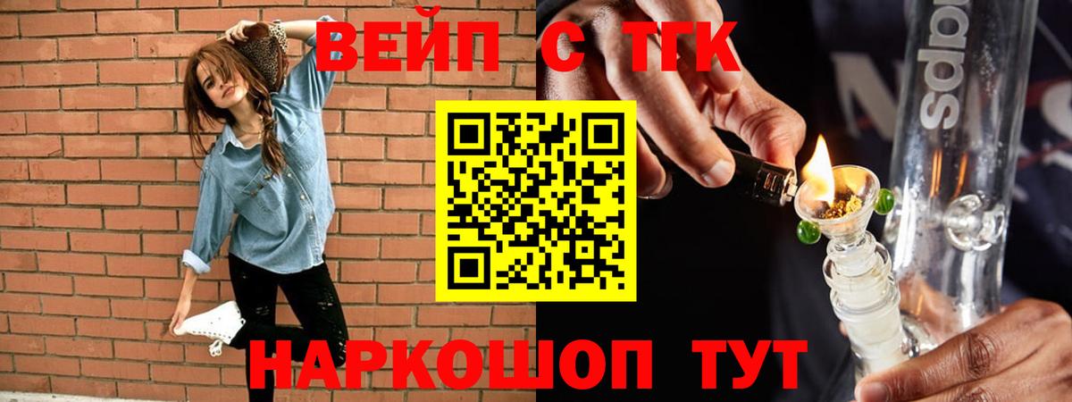 ТГК гашишное масло Елизово