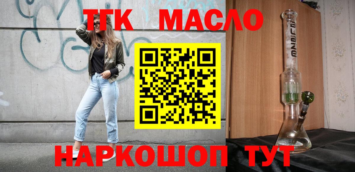 Дистиллят ТГК концентрат  Вход с VPN  Елизово  Дистиллят ТГК Wax 