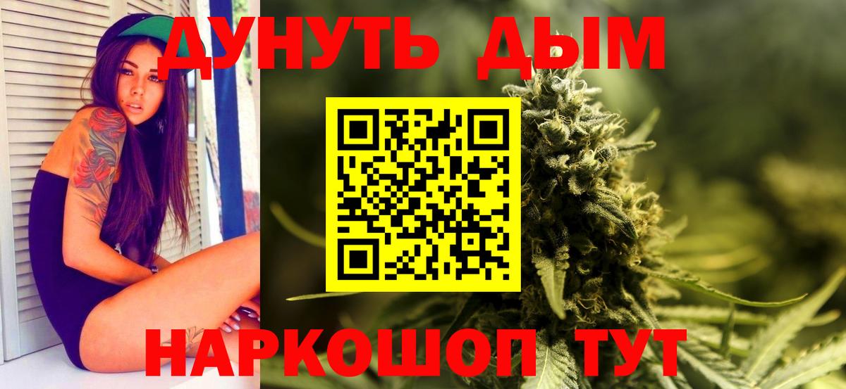 Елизово  МАРИХУАНА MAZAR  Вход с VPN  Бошки марихуана AK-47 